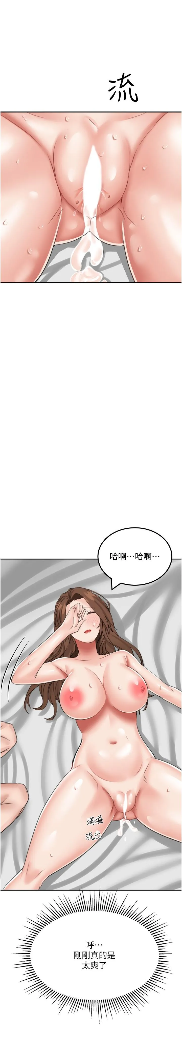我和继母的荒岛求生记 - 第12话-倾泻而出的爱液 - page 31