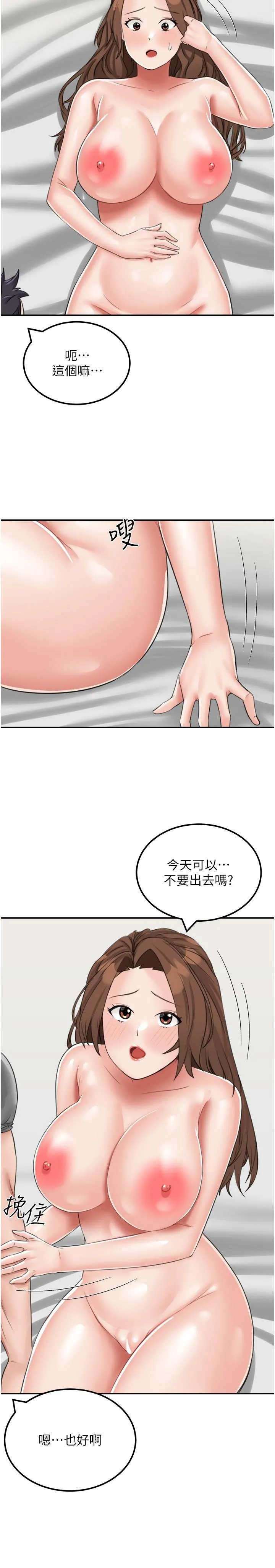 我和继母的荒岛求生记 - 第12话-倾泻而出的爱液 - page 36