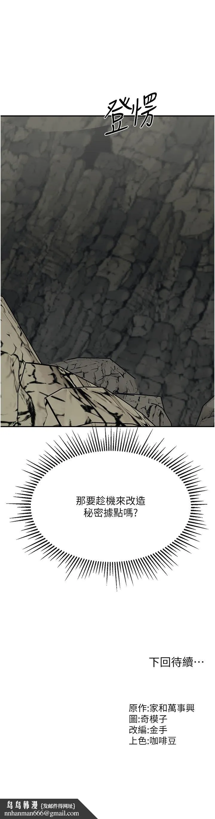 我和继母的荒岛求生记 - 第12话-倾泻而出的爱液 - page 40