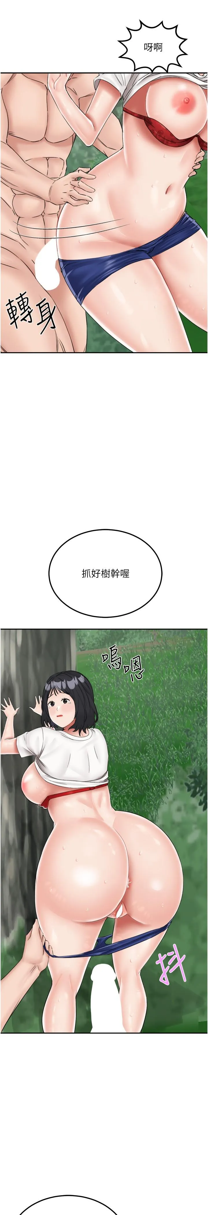 我和继母的荒岛求生记 - 第18话-跟狗交配没两样! - page 2