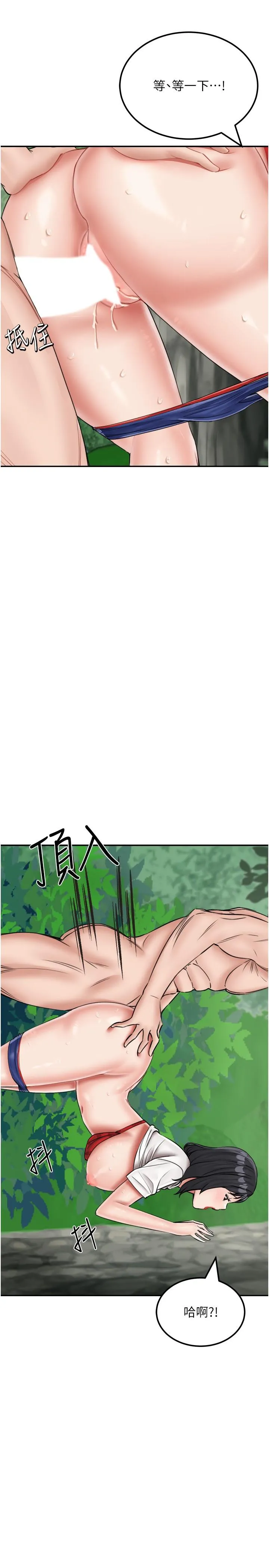 我和继母的荒岛求生记 - 第18话-跟狗交配没两样! - page 4
