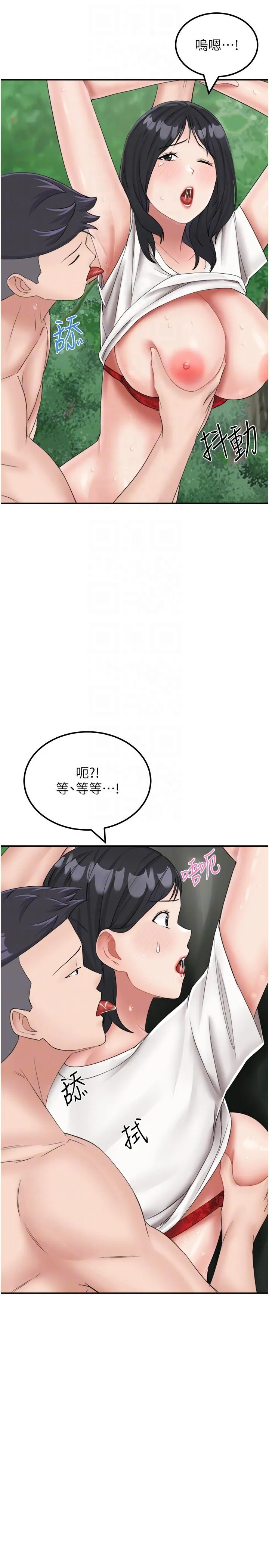 我和继母的荒岛求生记 - 第18话-跟狗交配没两样! - page 10