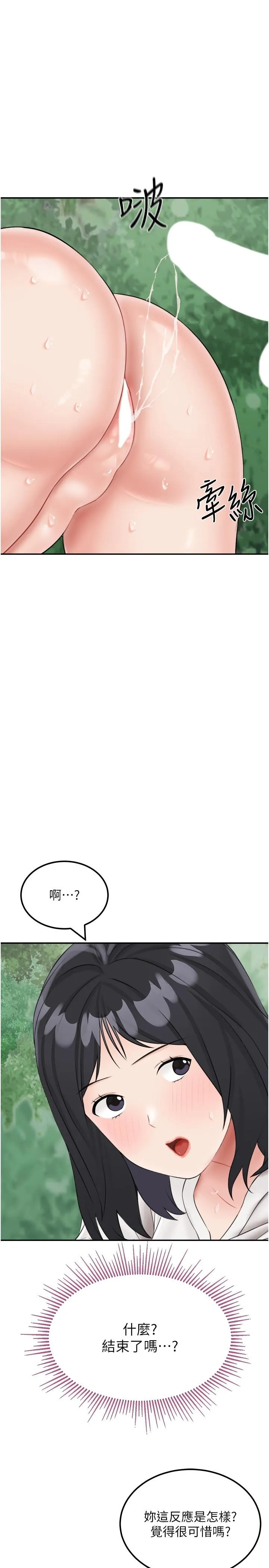 我和继母的荒岛求生记 - 第18话-跟狗交配没两样! - page 19