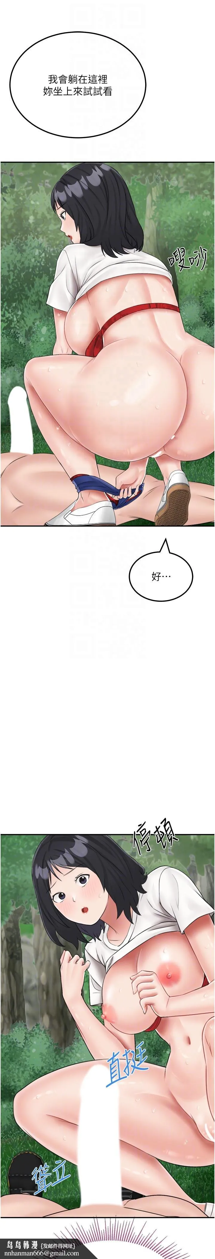 我和继母的荒岛求生记 - 第18话-跟狗交配没两样! - page 22