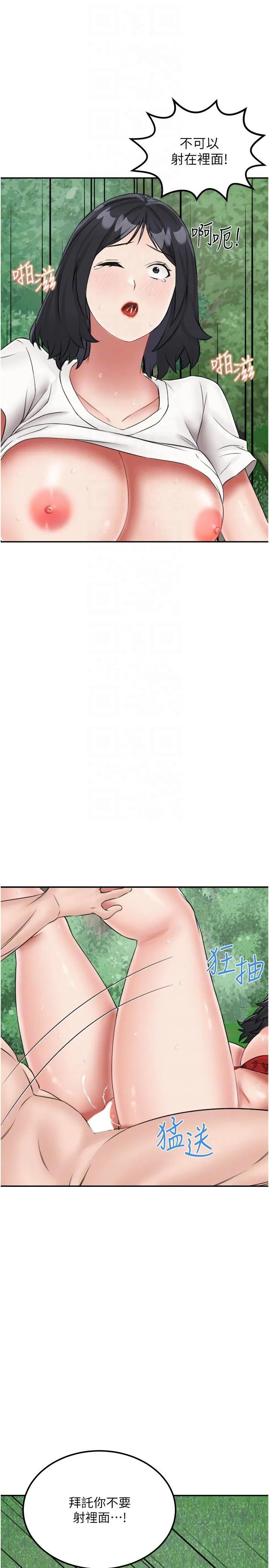 我和继母的荒岛求生记 - 第18话-跟狗交配没两样! - page 28