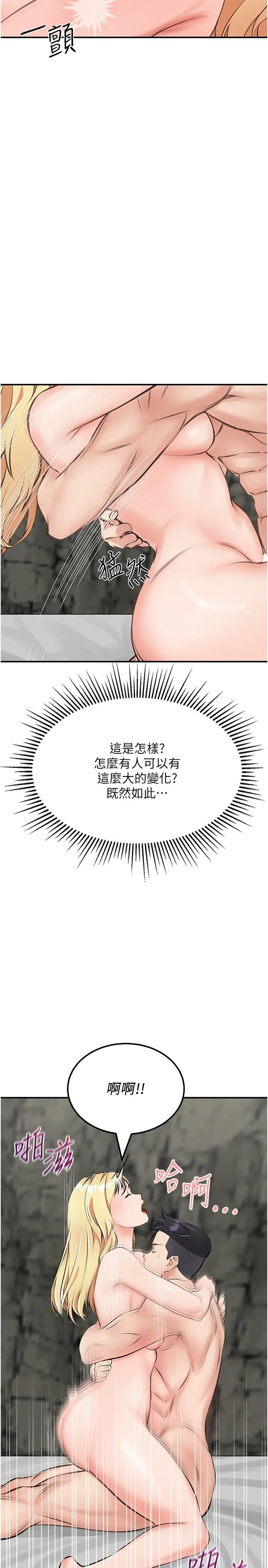 我和继母的荒岛求生记 - 第10话-和奕希做舒服吗？ - page 2