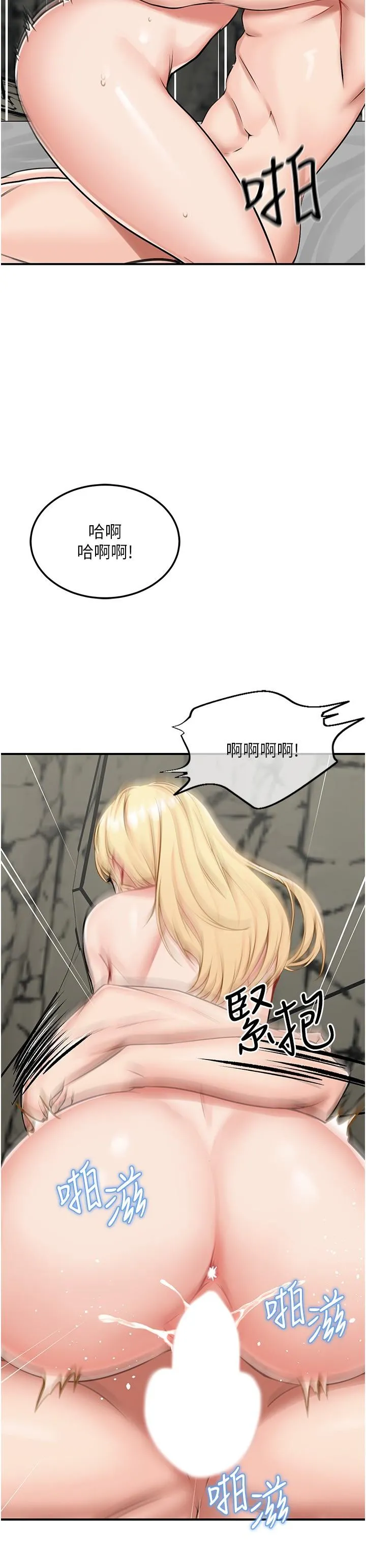 我和继母的荒岛求生记 - 第10话-和奕希做舒服吗？ - page 7