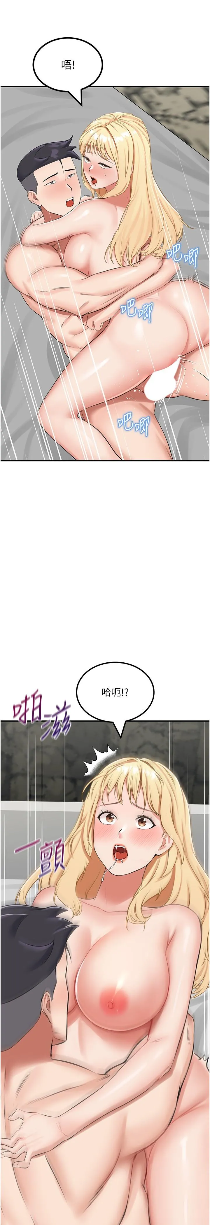 我和继母的荒岛求生记 - 第10话-和奕希做舒服吗？ - page 8