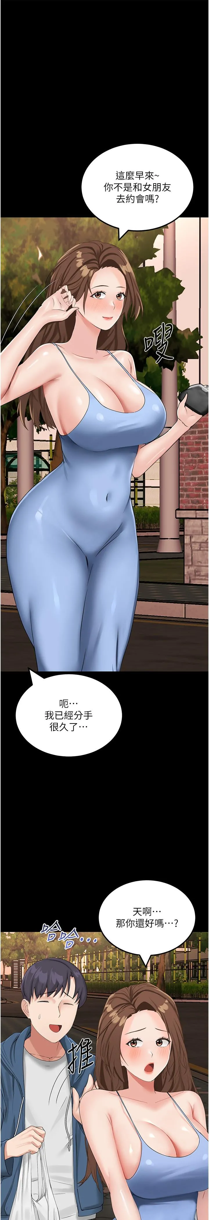 我和继母的荒岛求生记 - 第10话-和奕希做舒服吗？ - page 21