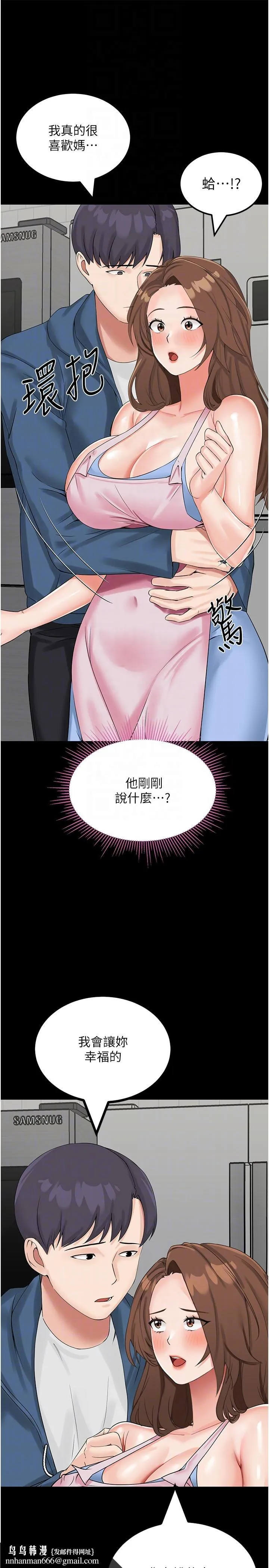 我和继母的荒岛求生记 - 第10话-和奕希做舒服吗？ - page 24