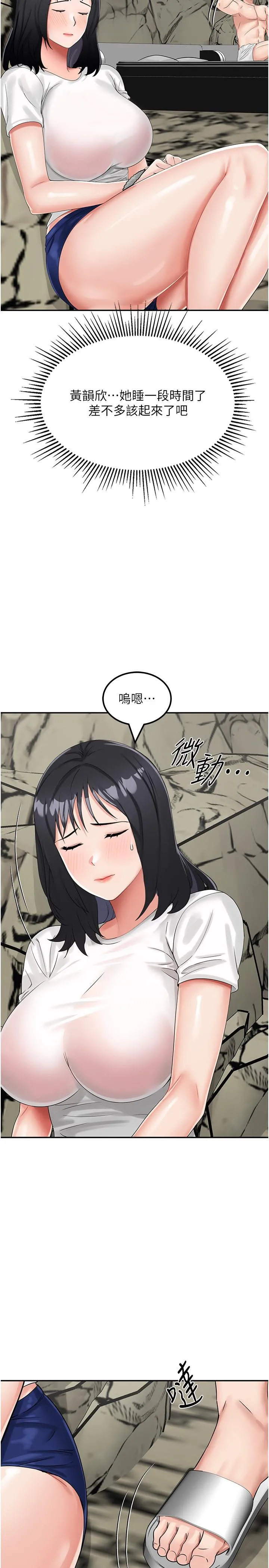 我和继母的荒岛求生记 - 第10话-和奕希做舒服吗？ - page 31