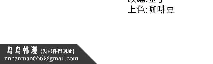 我和继母的荒岛求生记 - 第10话-和奕希做舒服吗？ - page 45