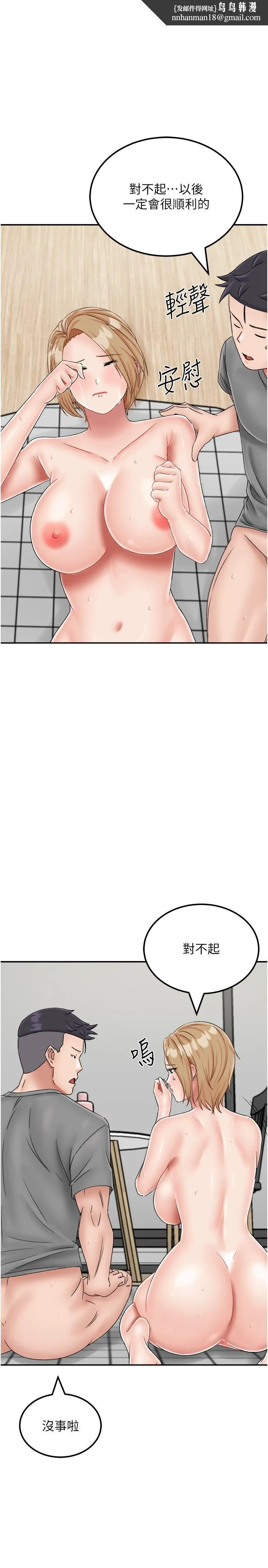 我和继母的荒岛求生记 - 第21话-插进去的瞬间就高潮了 - page 1