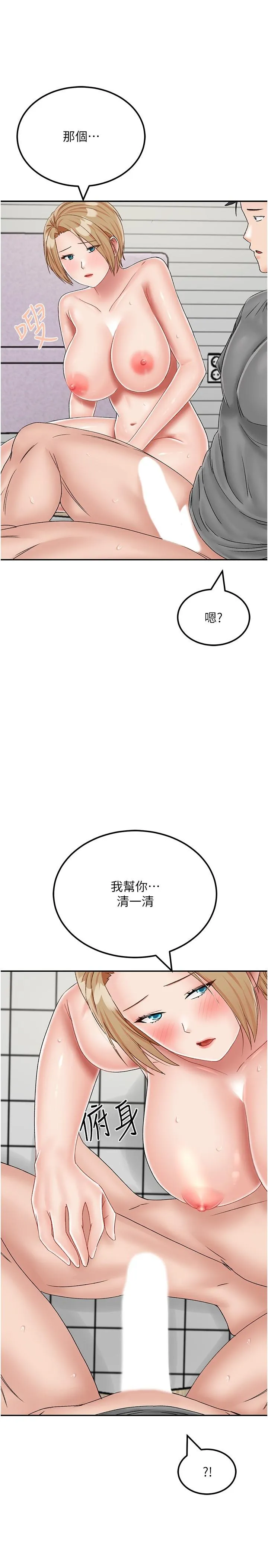 我和继母的荒岛求生记 - 第21话-插进去的瞬间就高潮了 - page 2