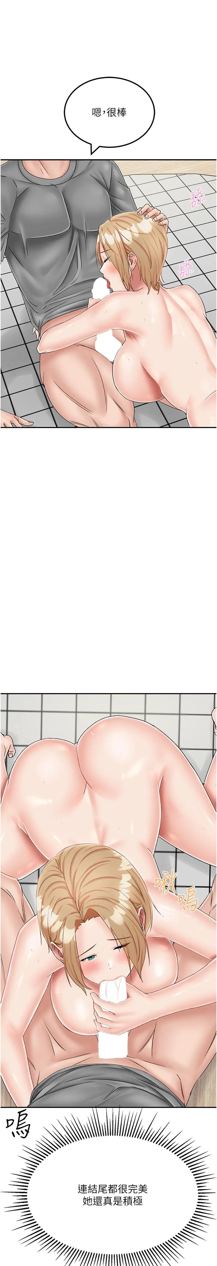 我和继母的荒岛求生记 - 第21话-插进去的瞬间就高潮了 - page 4