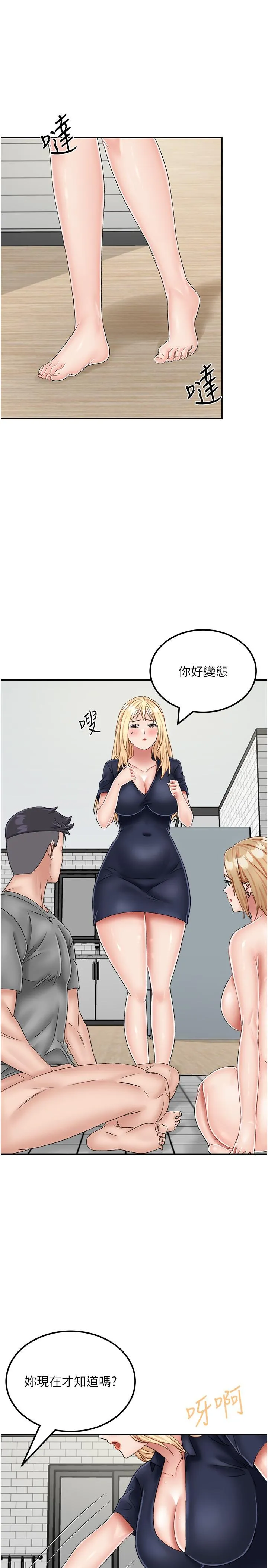 我和继母的荒岛求生记 - 第21话-插进去的瞬间就高潮了 - page 7