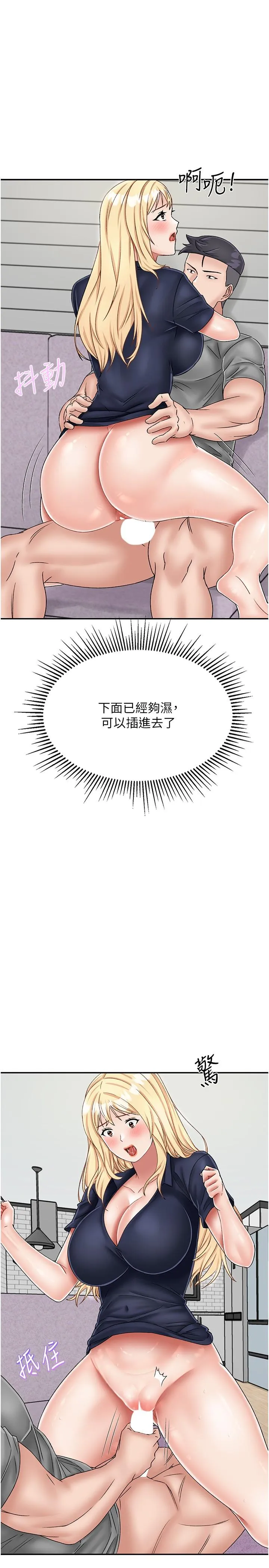 我和继母的荒岛求生记 - 第21话-插进去的瞬间就高潮了 - page 13