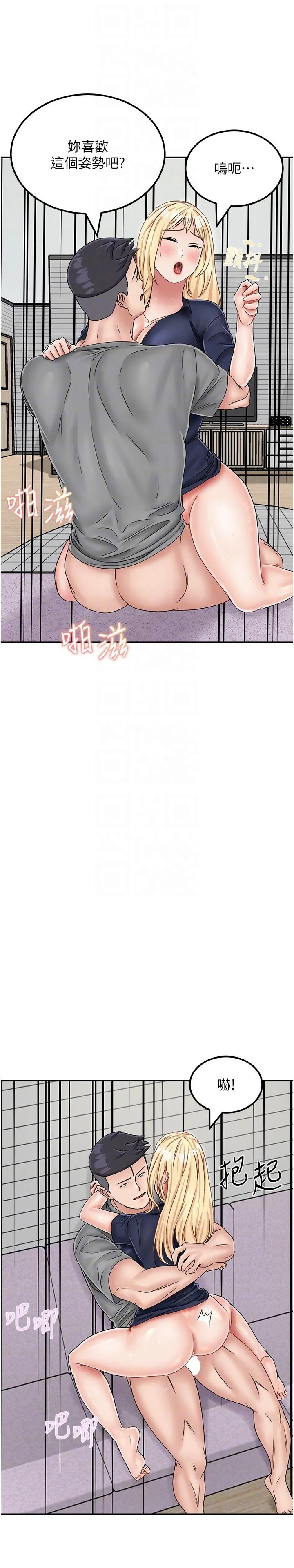 我和继母的荒岛求生记 - 第21话-插进去的瞬间就高潮了 - page 18