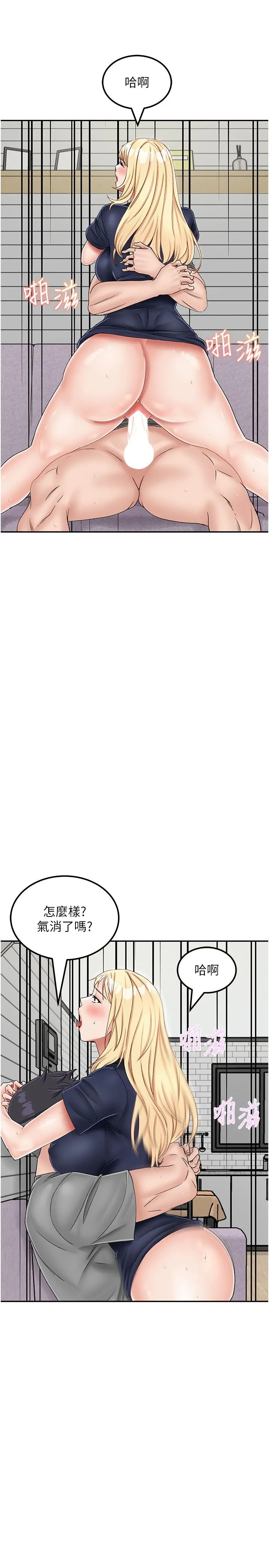 我和继母的荒岛求生记 - 第21话-插进去的瞬间就高潮了 - page 19
