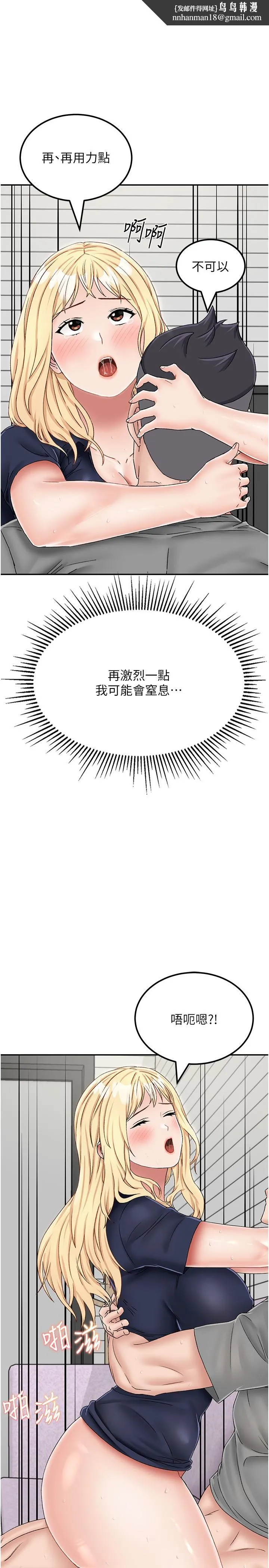 我和继母的荒岛求生记 - 第21话-插进去的瞬间就高潮了 - page 20