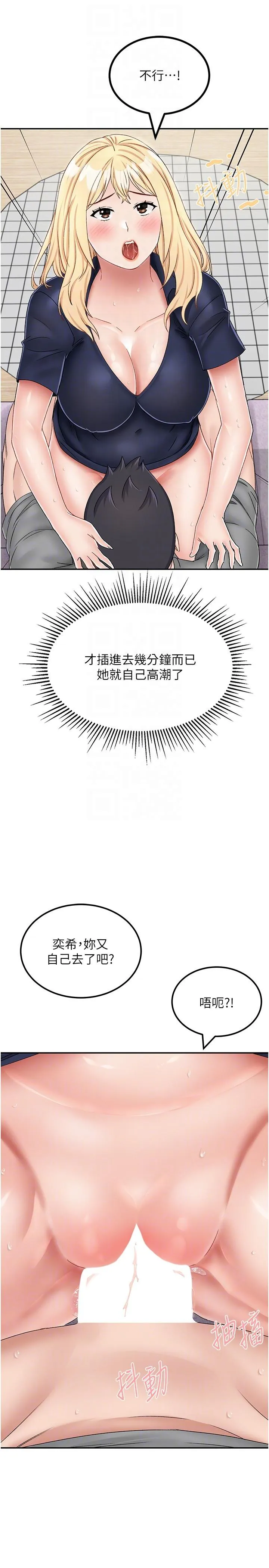 我和继母的荒岛求生记 - 第21话-插进去的瞬间就高潮了 - page 22