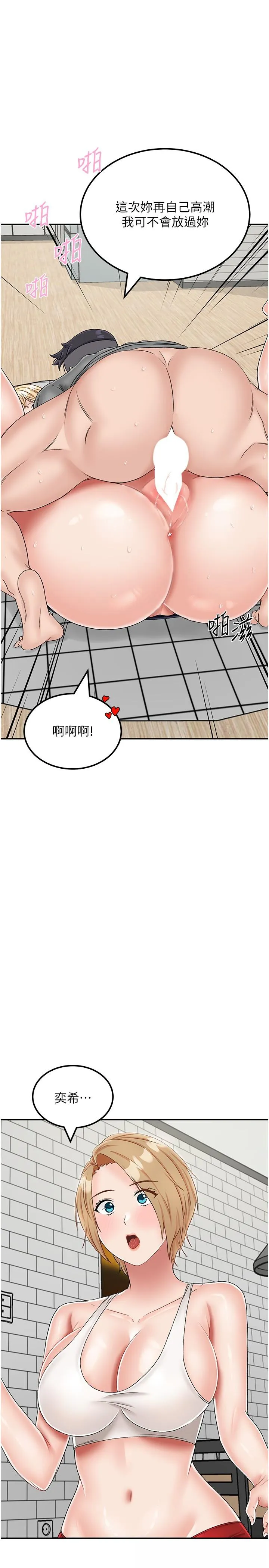 我和继母的荒岛求生记 - 第21话-插进去的瞬间就高潮了 - page 25