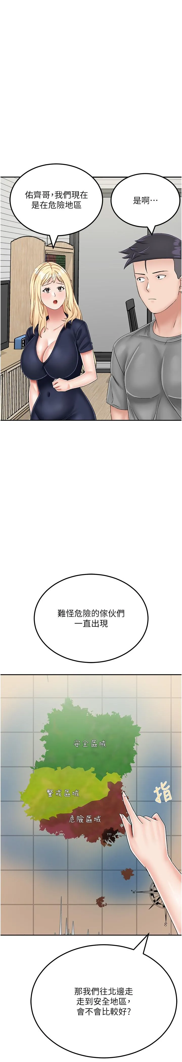 我和继母的荒岛求生记 - 第21话-插进去的瞬间就高潮了 - page 35