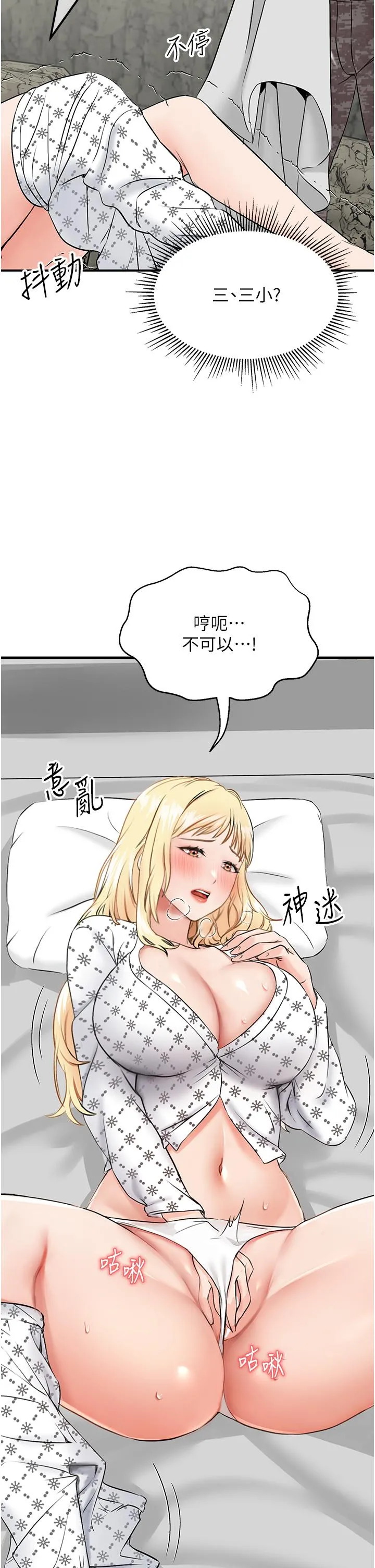 我和继母的荒岛求生记 - 第7话-与新伙伴的色色任务 - page 2