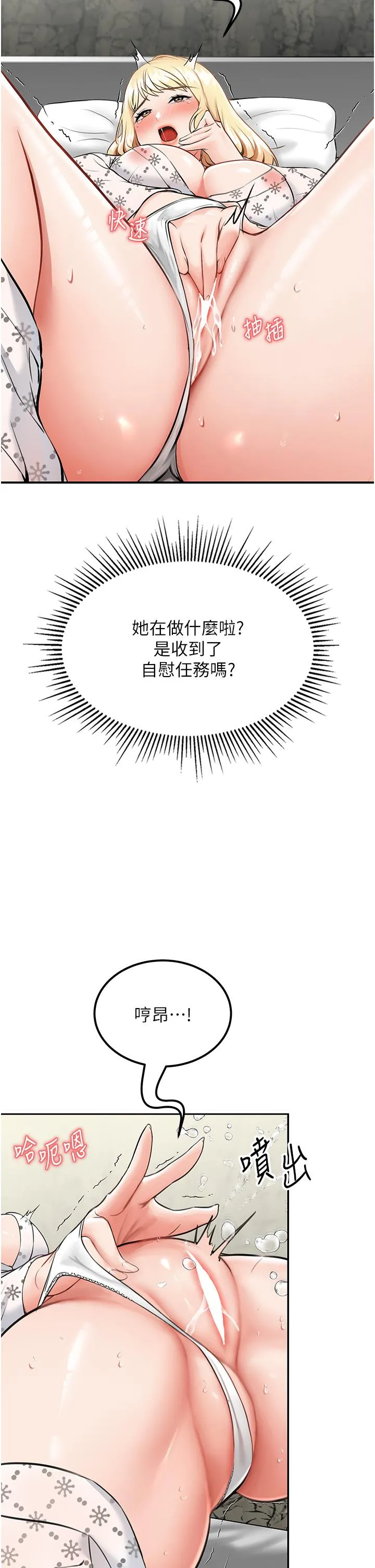 我和继母的荒岛求生记 - 第7话-与新伙伴的色色任务 - page 5