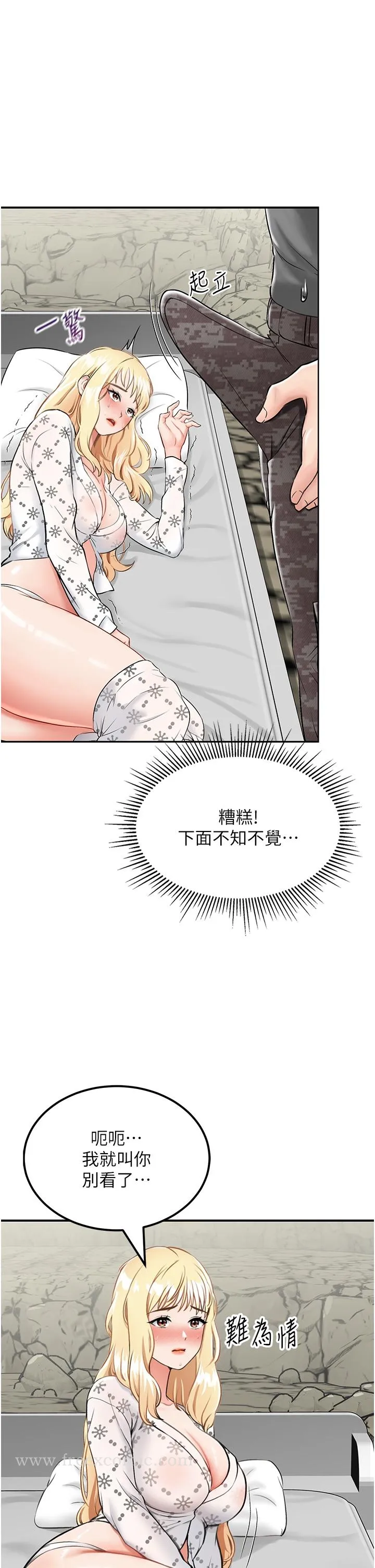 我和继母的荒岛求生记 - 第7话-与新伙伴的色色任务 - page 8