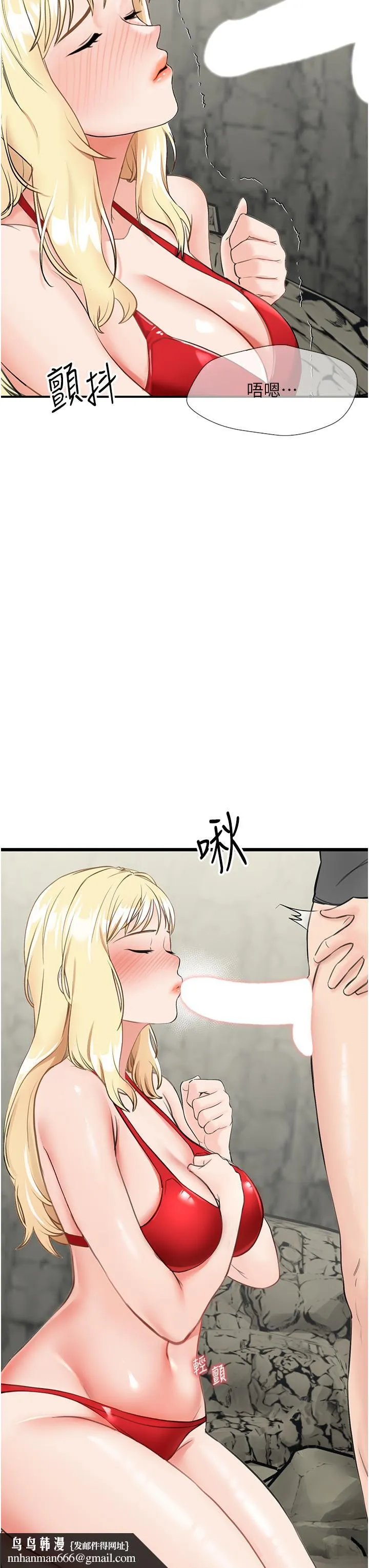 我和继母的荒岛求生记 - 第7话-与新伙伴的色色任务 - page 31