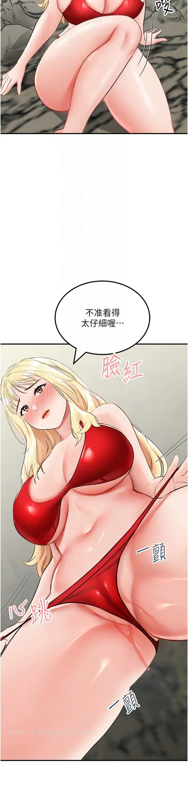 我和继母的荒岛求生记 - 第7话-与新伙伴的色色任务 - page 34