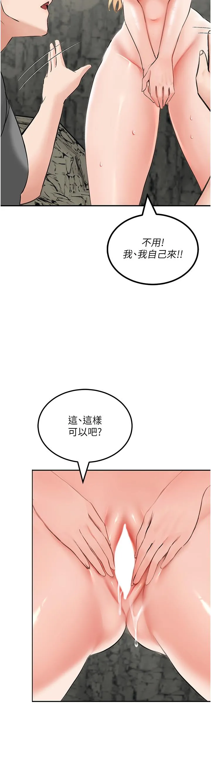 我和继母的荒岛求生记 - 第7话-与新伙伴的色色任务 - page 36
