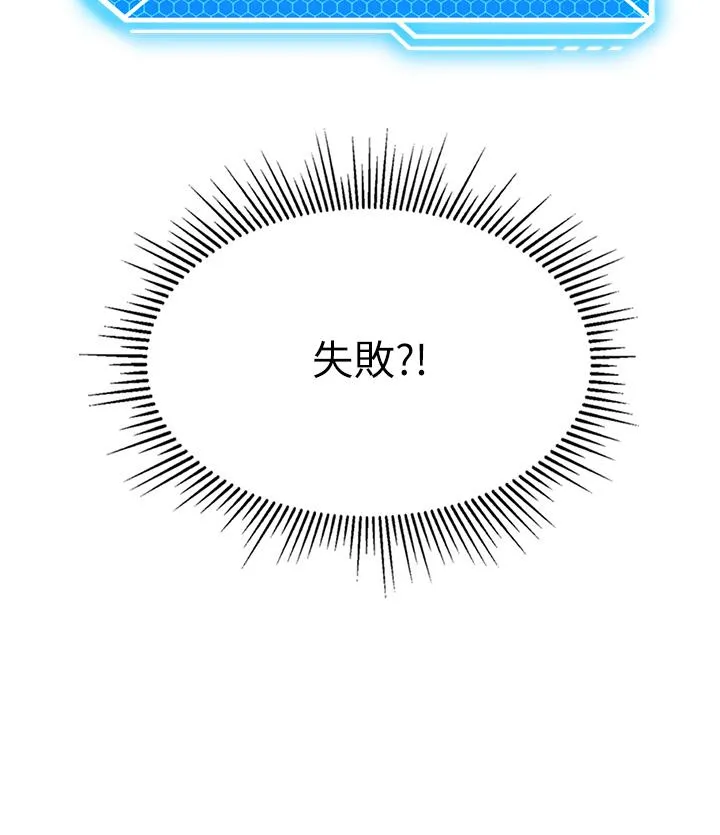 我和继母的荒岛求生记 - 第7话-与新伙伴的色色任务 - page 40