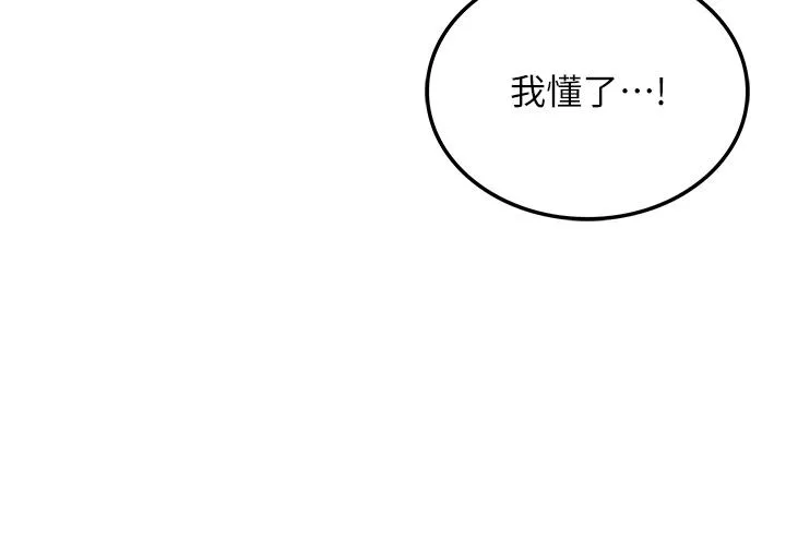 我和继母的荒岛求生记 - 第7话-与新伙伴的色色任务 - page 44