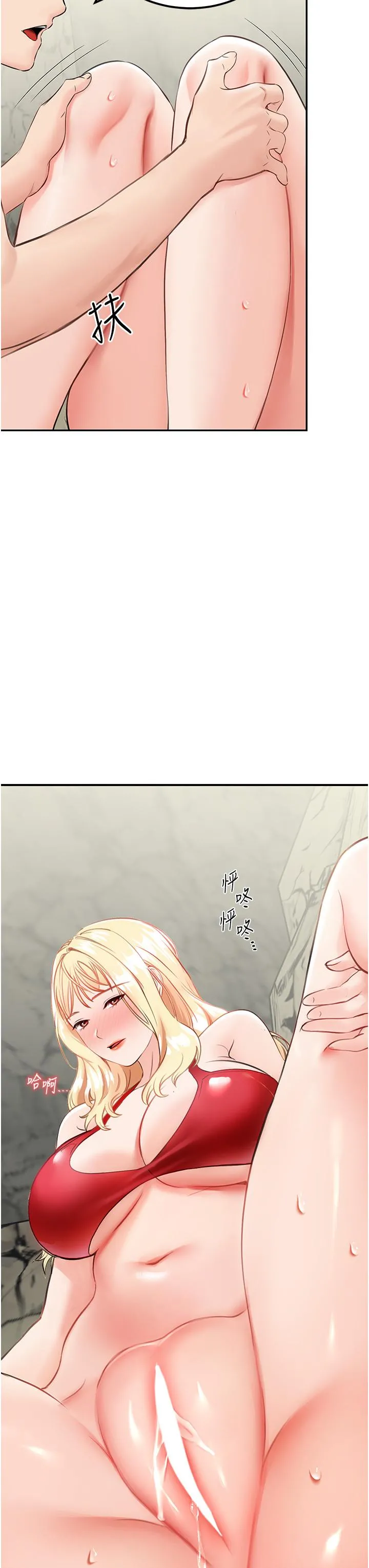 我和继母的荒岛求生记 - 第7话-与新伙伴的色色任务 - page 47