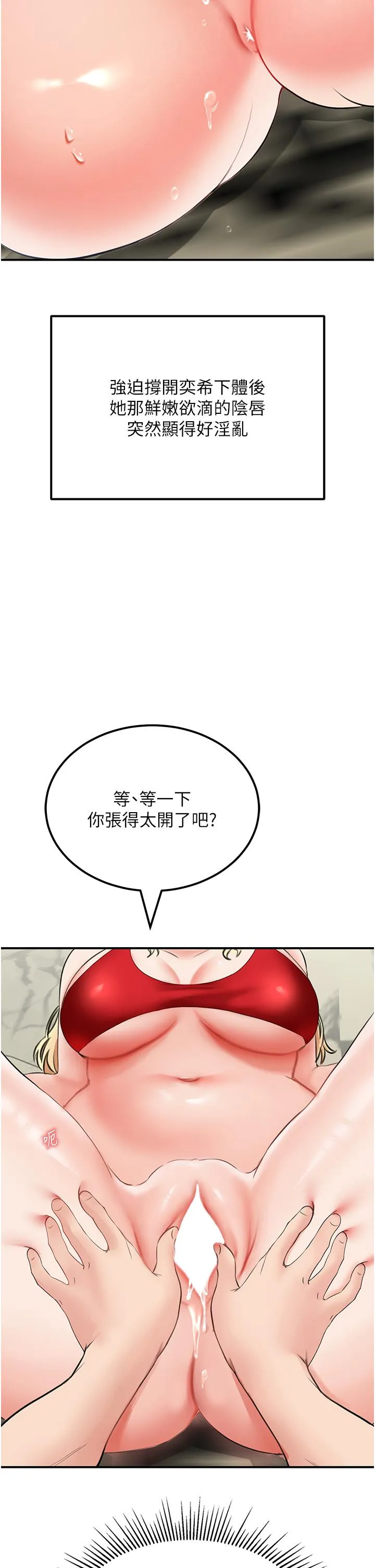 我和继母的荒岛求生记 - 第7话-与新伙伴的色色任务 - page 48