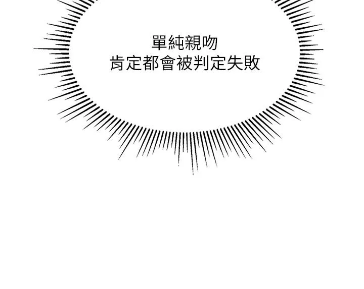 我和继母的荒岛求生记 - 第7话-与新伙伴的色色任务 - page 49