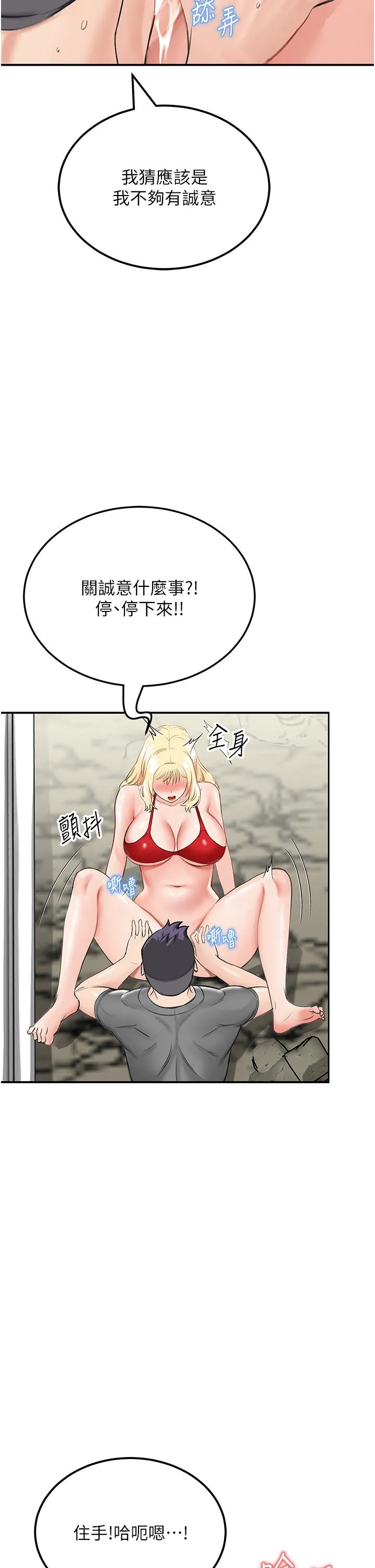 我和继母的荒岛求生记 - 第7话-与新伙伴的色色任务 - page 51