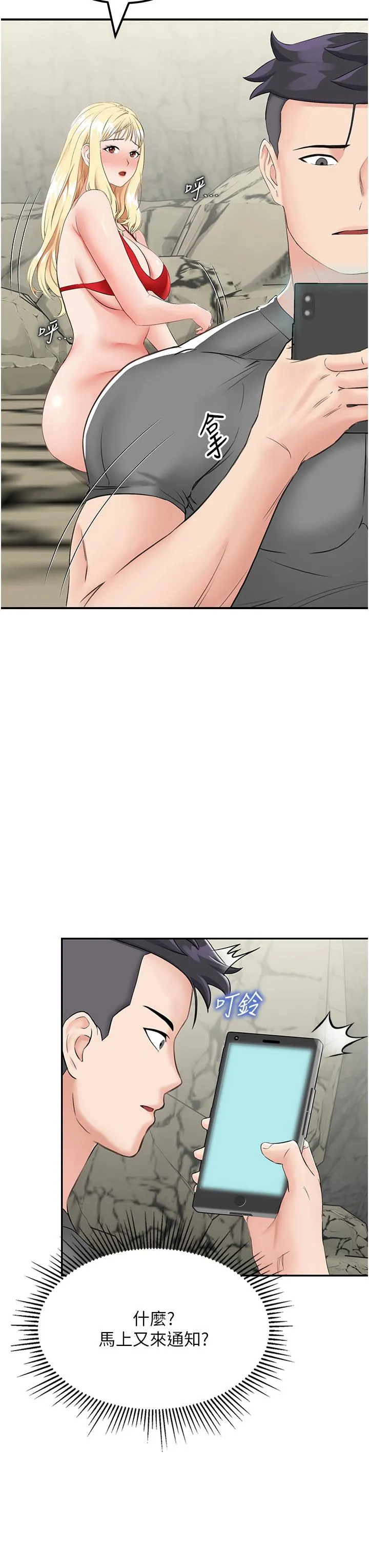 我和继母的荒岛求生记 - 第7话-与新伙伴的色色任务 - page 56