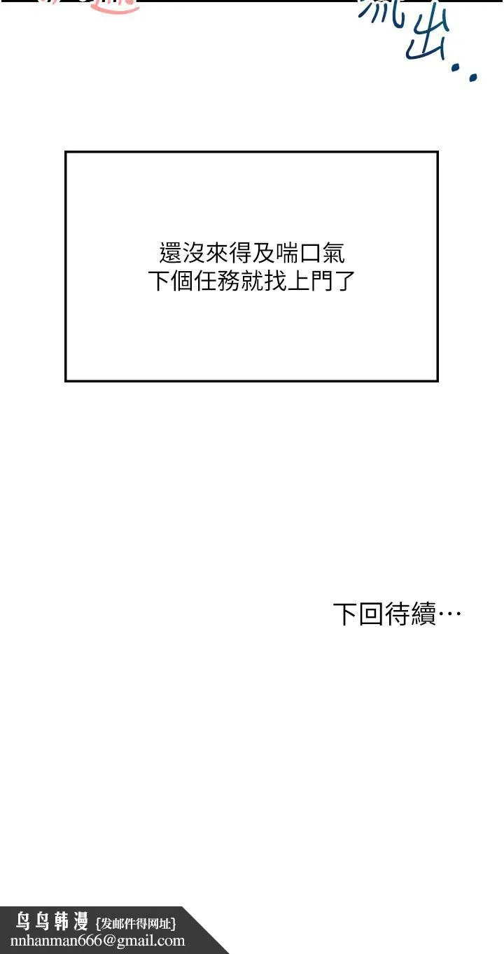 我和继母的荒岛求生记 - 第7话-与新伙伴的色色任务 - page 59