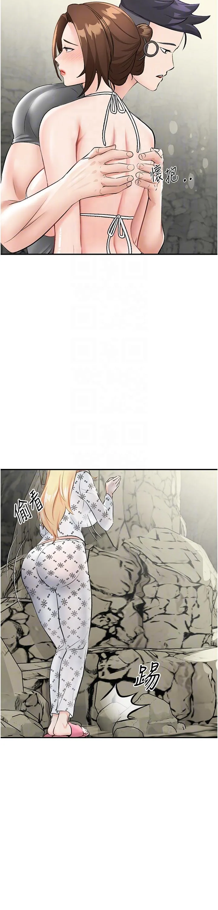 我和继母的荒岛求生记 - 第5话-任务：帮继母开苞 - page 6