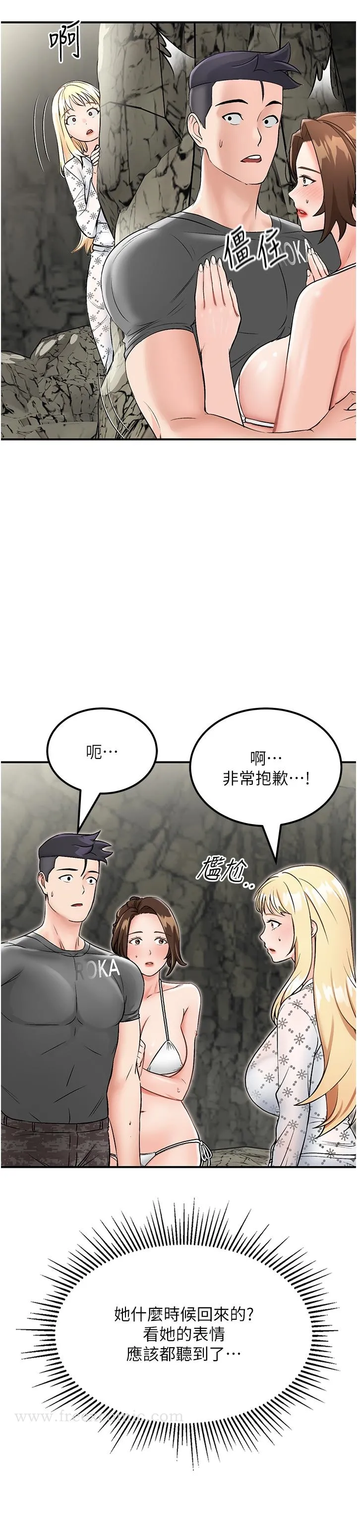 我和继母的荒岛求生记 - 第5话-任务：帮继母开苞 - page 7