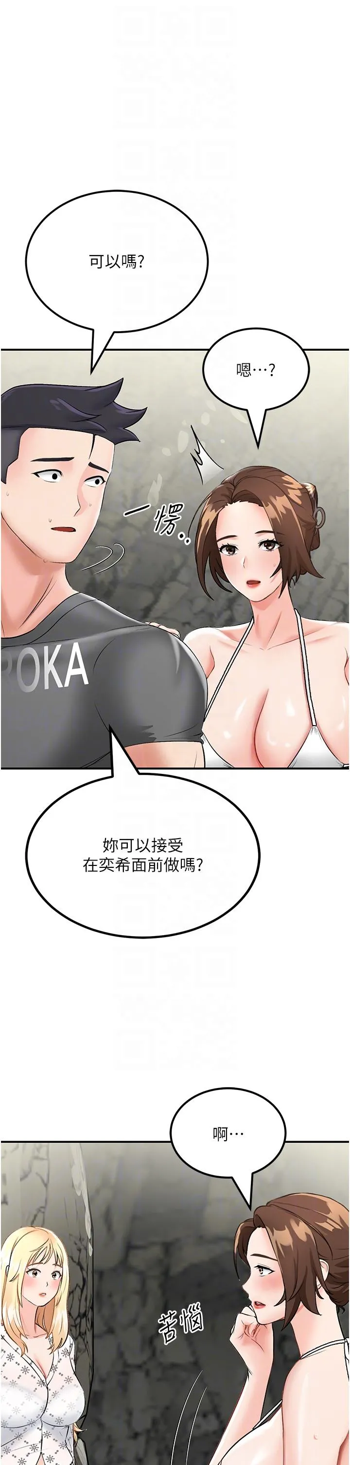 我和继母的荒岛求生记 - 第5话-任务：帮继母开苞 - page 10