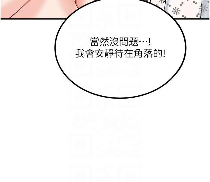 我和继母的荒岛求生记 - 第5话-任务：帮继母开苞 - page 14