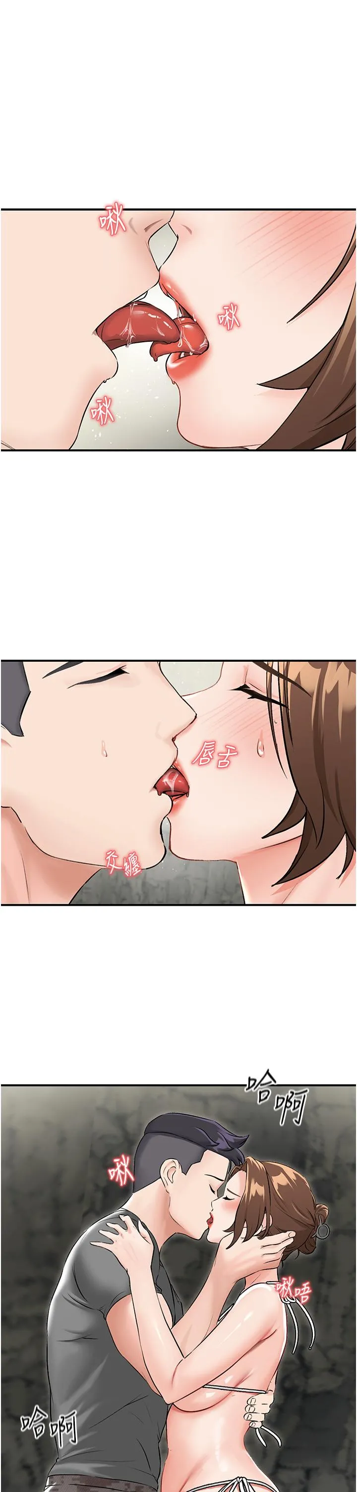 我和继母的荒岛求生记 - 第5话-任务：帮继母开苞 - page 19