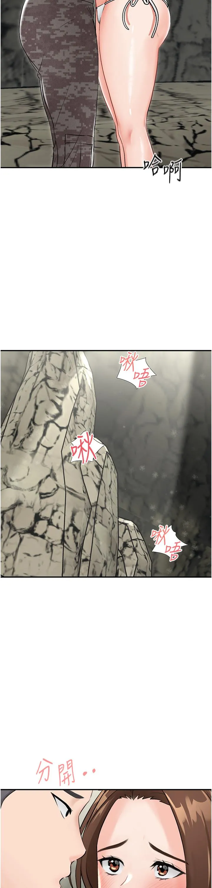 我和继母的荒岛求生记 - 第5话-任务：帮继母开苞 - page 20