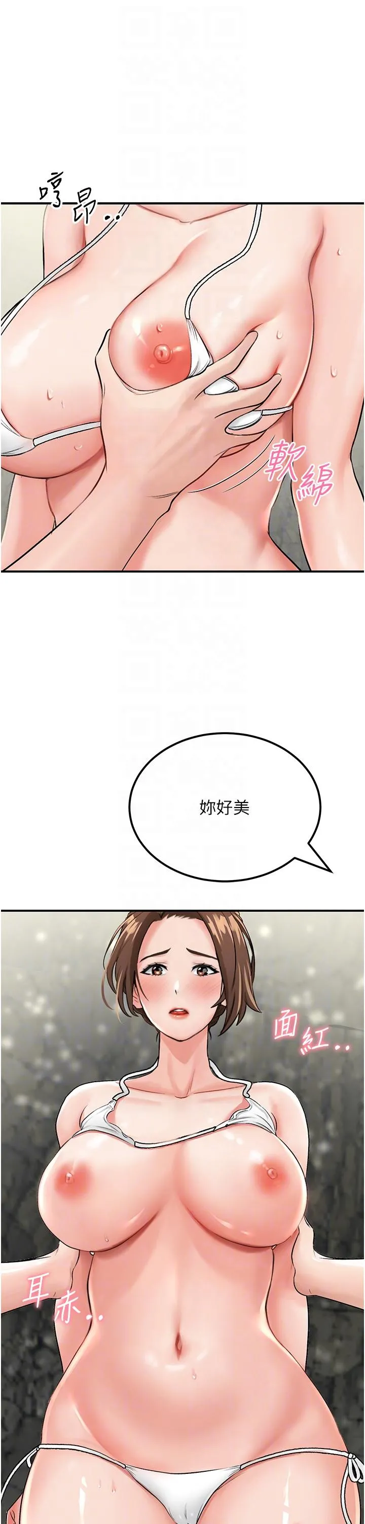 我和继母的荒岛求生记 - 第5话-任务：帮继母开苞 - page 24