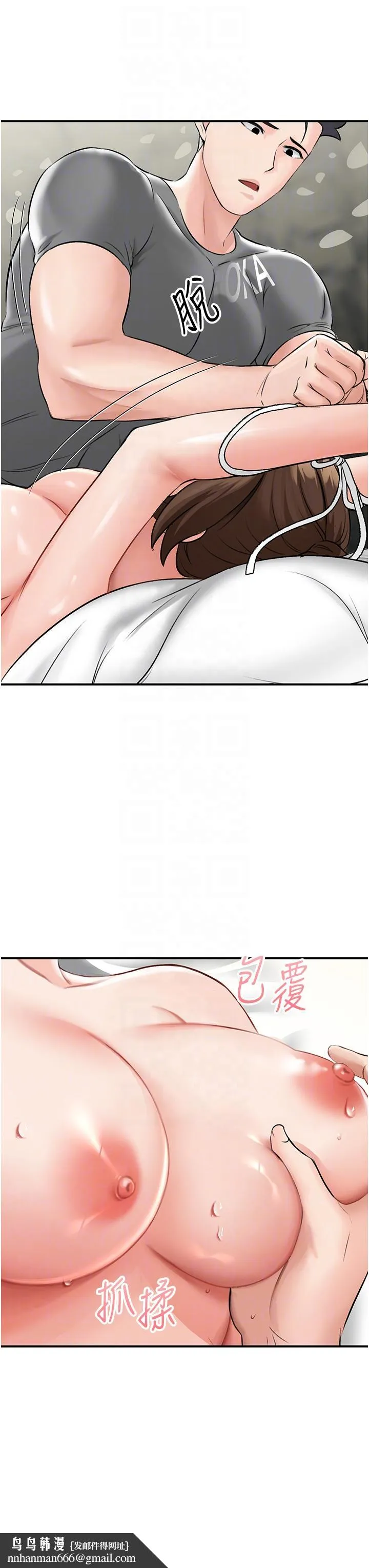 我和继母的荒岛求生记 - 第5话-任务：帮继母开苞 - page 30