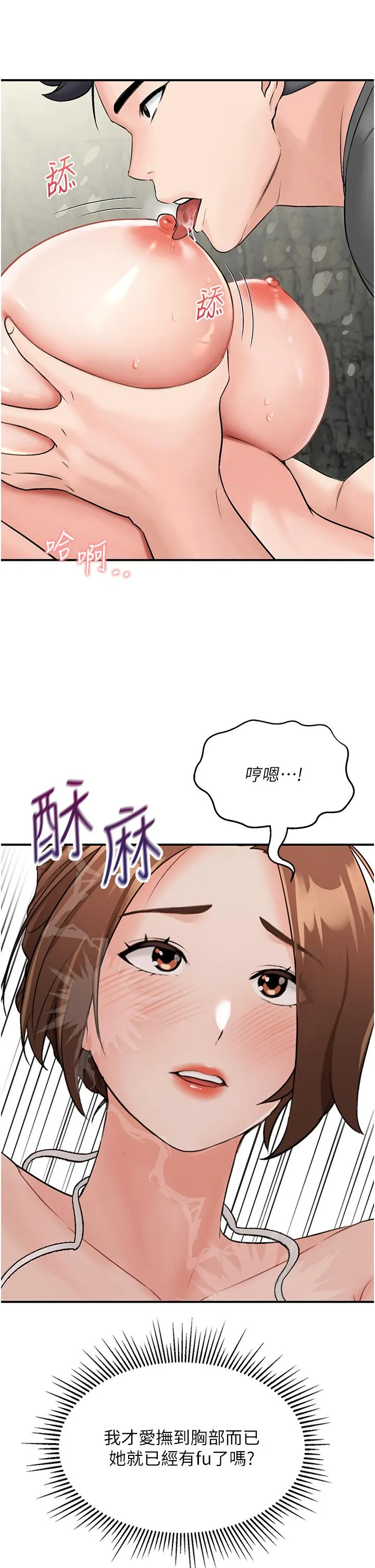 我和继母的荒岛求生记 - 第5话-任务：帮继母开苞 - page 31